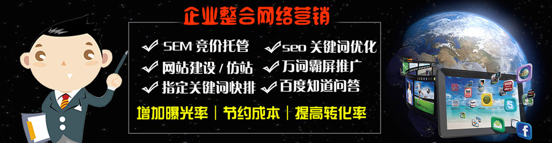 无锡百度搜索推广